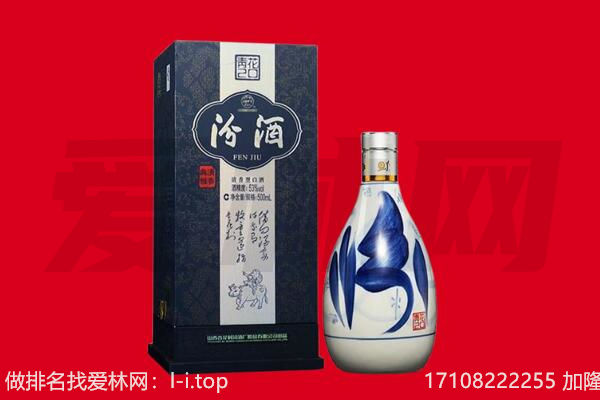 乌鲁木齐达坂城回收汾酒.jpg
