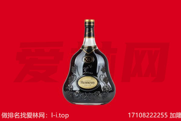 乌鲁木齐达坂城回收轩尼诗.jpg